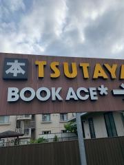 ブックエース茨大前店