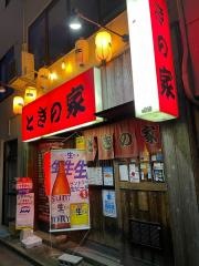 ときの家