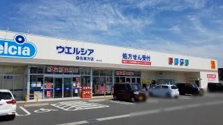 ウエルシア　桑名東方店
