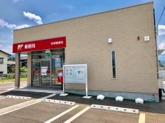 砂押郵便局