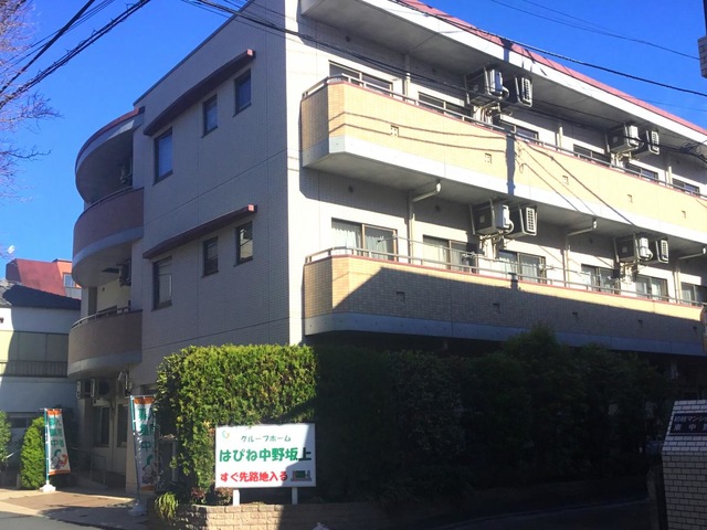 はぴね中野坂上