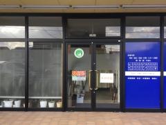 なかむら整骨院