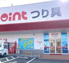 ポイント松山平田店