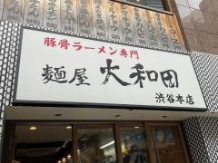 麺屋　大和田
