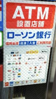 ローソン　板橋区役所前店