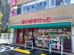 まいばすけっと戸田公園駅前店
