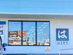 はま寿司　小山雨ヶ谷店