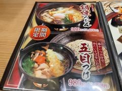 生そばあずま草加店