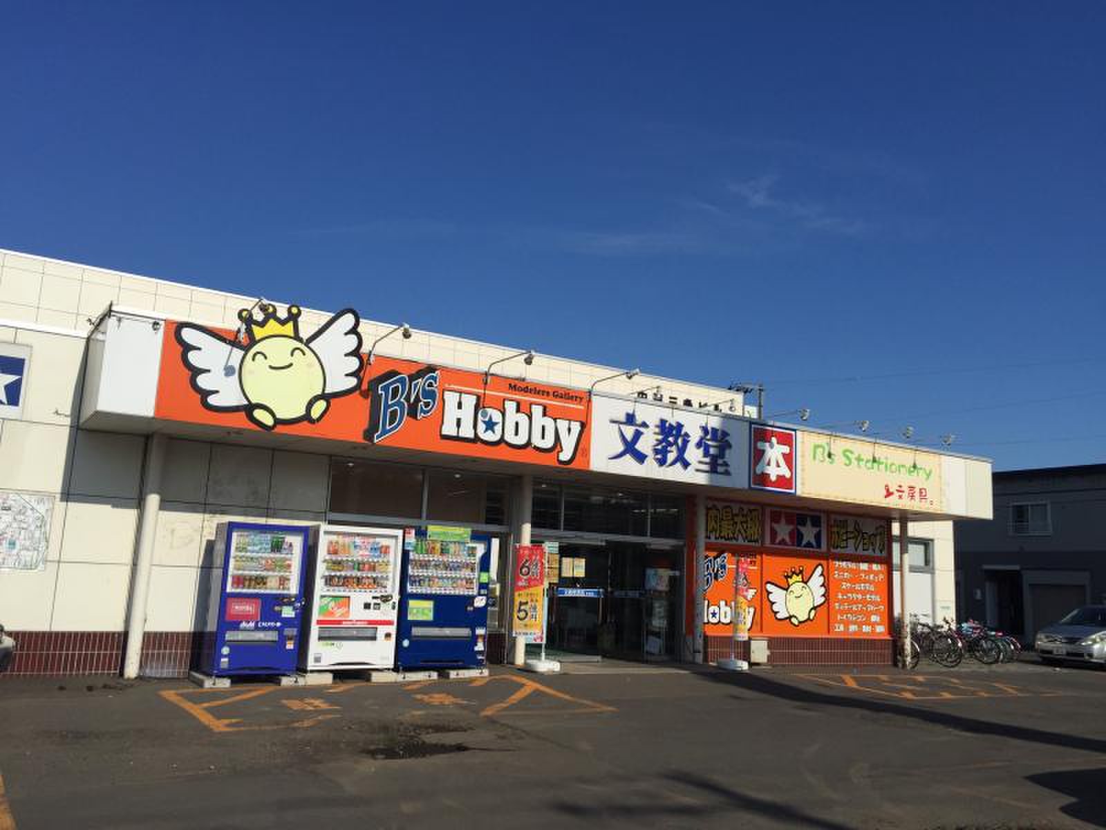 文教堂 平岸 店