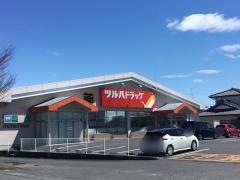 ツルハドラッグ　ひたちなか市毛店