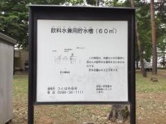 花畑近隣公園