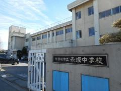 伊勢崎市立赤堀中学校