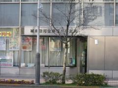 城南信用金庫雪ヶ谷支店