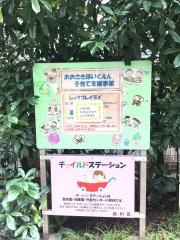 大崎保育園