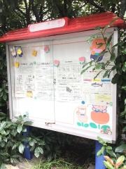 大崎保育園