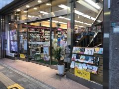 八雲堂書店