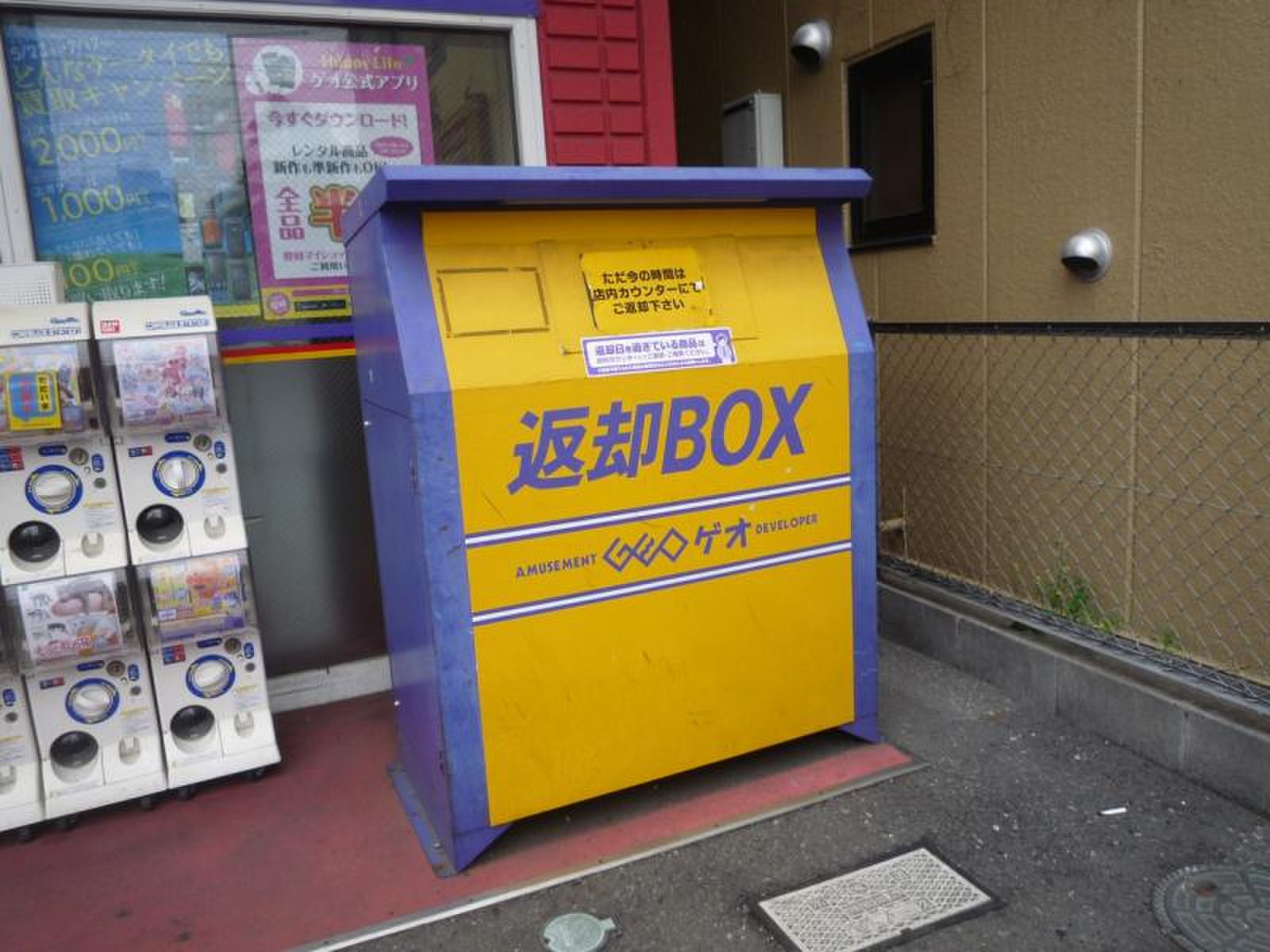 ゲオ 板橋 本町
