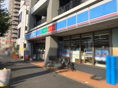 ローソン　羽田一丁目店