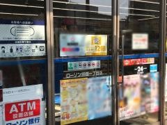 ローソン　羽田一丁目店