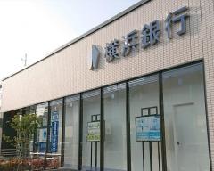 横浜銀行柿生支店