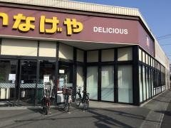 いなげや川崎中野島店