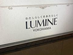 成城石井ルミネ横浜店