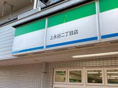 ファミリーマート　上永谷二丁目店