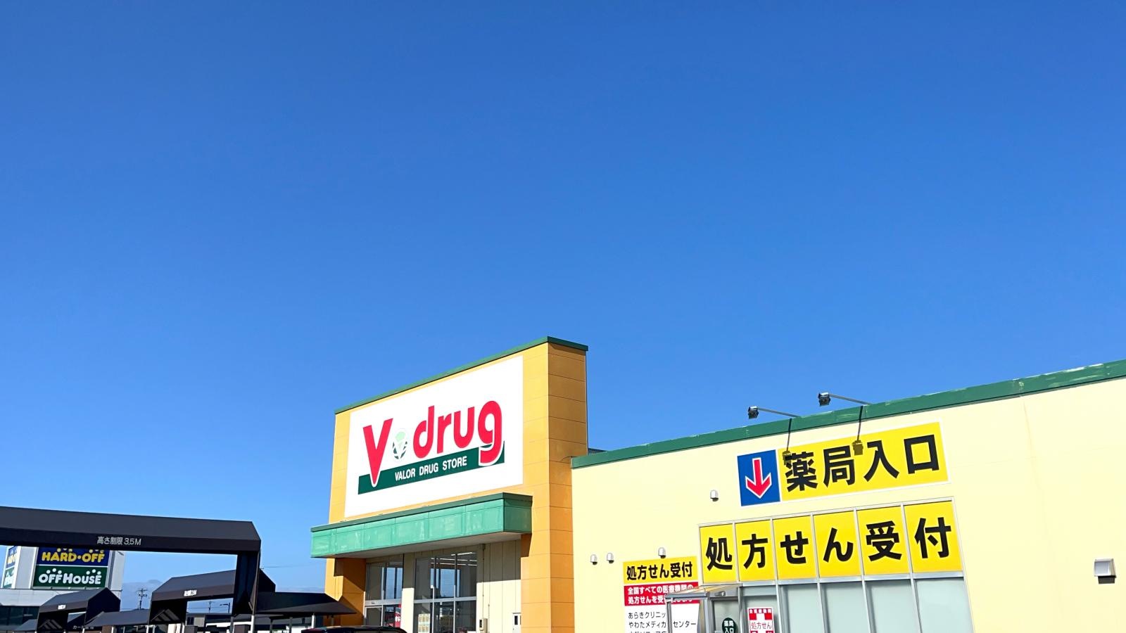 ブイドラッグの写真です。