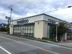 天真堂書店塩山店
