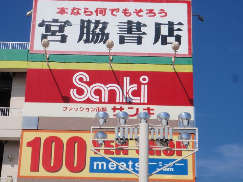 店舗名称看板