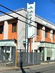 ＪＡいずみの南掃守支店