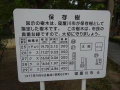 神田天満宮