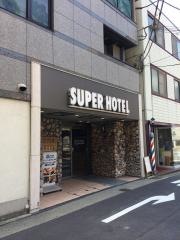 スーパーホテル神戸