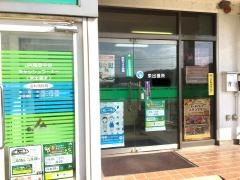 ＪＡ鳥取中央栄出張所