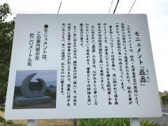 大津島公園