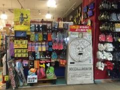 ヴィレッジヴァンガード　イオン綾川店