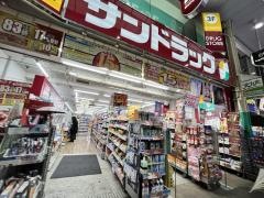 サンドラッグ　魚町銀天街店