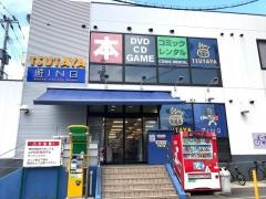 ＴＳＵＴＡＹＡ遊ＩＮＧ　城山店