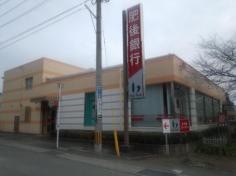肥後銀行東町団地支店