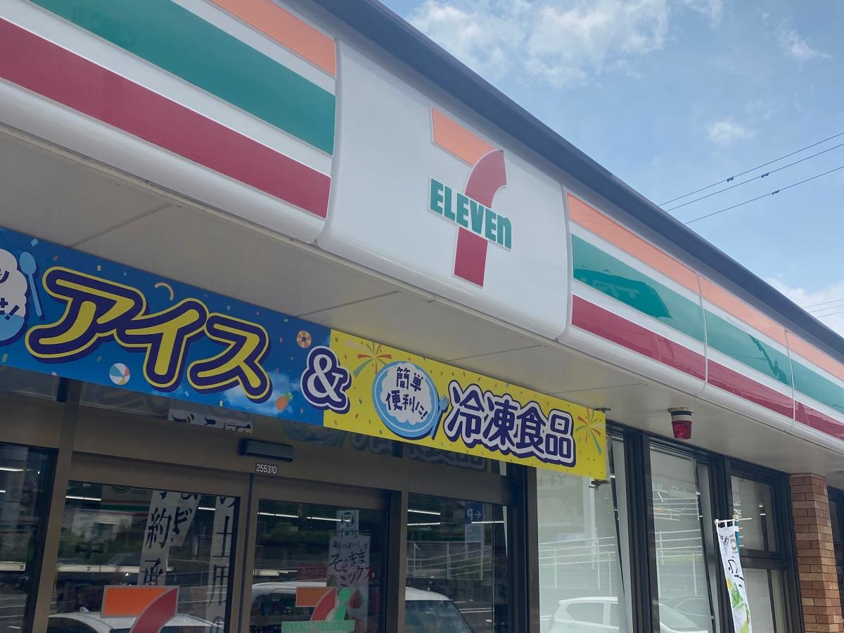 セブンイレブン　別府竹の内店さん。