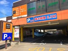 快活ＣＬＵＢ　福山緑町店