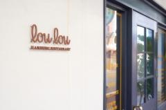 ハンバーグレストラン・ルル（ＬＯＵＬＯＵ）
