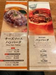 ハンバーグレストラン・ルル（ＬＯＵＬＯＵ）