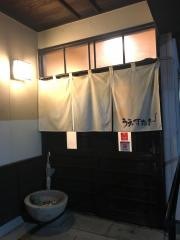 うえすたん柚須駅前店