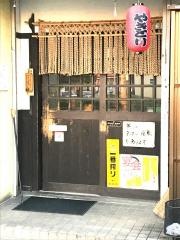 やきとり呑福