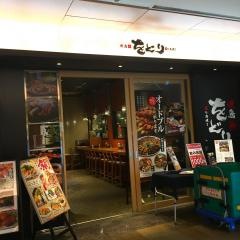 オードリ（をどり）　虎ノ門飯野ビル店