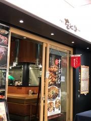 オードリ（をどり）　虎ノ門飯野ビル店