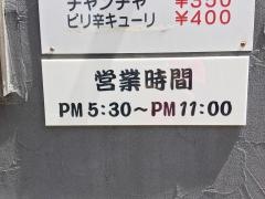 やきとり都