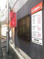 やきとり都