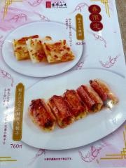ジンホア（京華小吃）　長野店